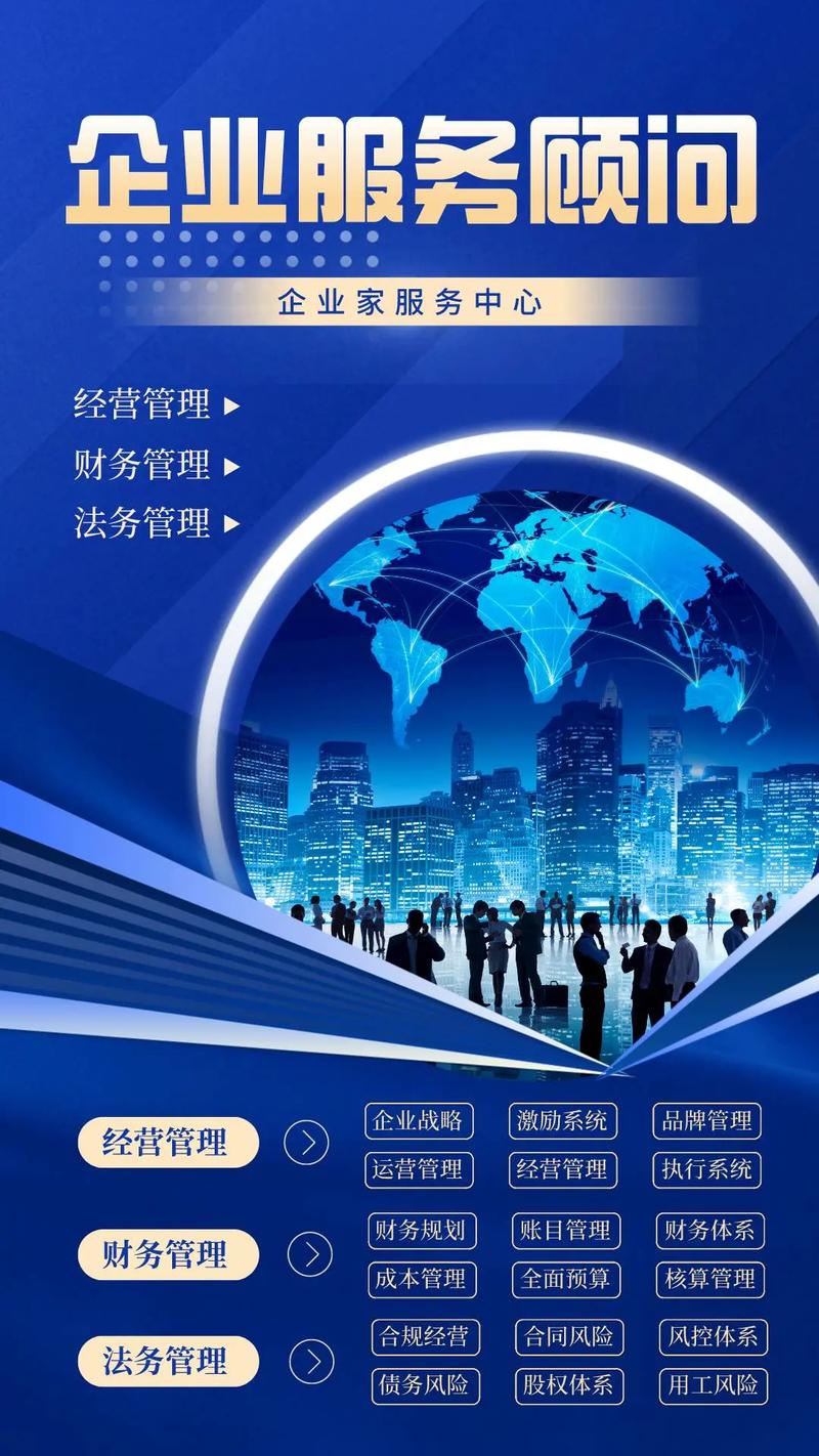 聯(lián)系電話:13989708648浙江企業(yè)管理咨詢咨詢,通過科
